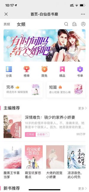 遼寧公眾號開發_【白仙岳書廊】公眾號帳號主體是誰