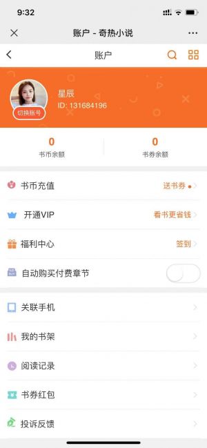 【告別書荒吧】公眾號的簡介_閱讀微信公眾號開發