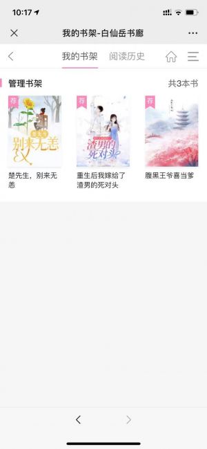 遼寧公眾號開發_【白仙岳書廊】公眾號帳號主體是誰
