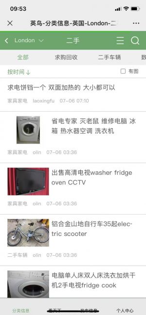 【英鳥】南充微信小程序開發(fā)方案解刨