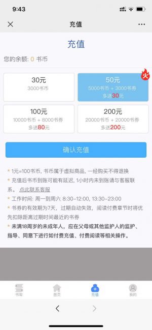 銅川公眾號開發_【蜜桃君情書】公眾號帳號主體是誰
