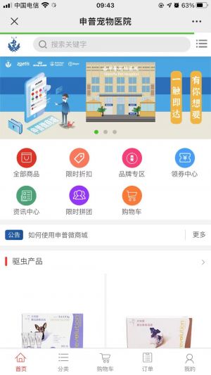 青浦微信公眾號開發方案解刨【申普寵物】