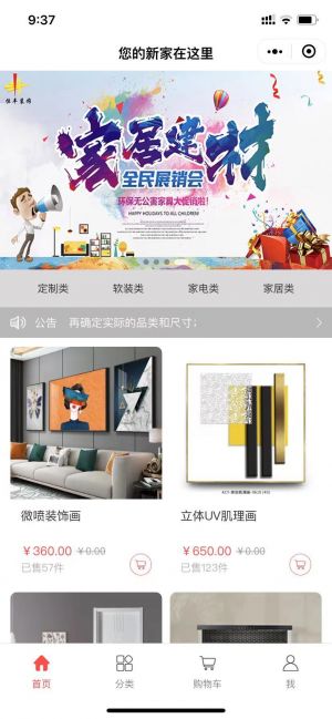 【漢中恒豐裝飾】公眾號帳號主體是誰_房產(chǎn)公眾號開發(fā)