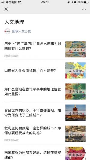 【國家人文歷史】北京公眾號開發(fā)項目分析