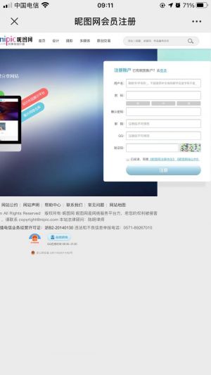 美圖微信公眾號開發_【昵圖網】公眾號帳號主體是誰