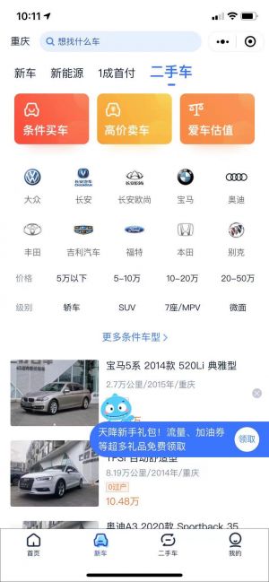 【汽車之家】公眾號客服電話是多少_汽車公眾號開發
