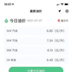 【查違章】汽車微信公眾號開發欣賞