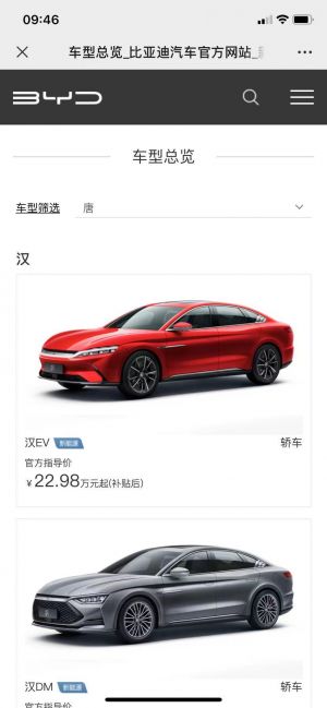 汽車微信公眾號開發_【比亞迪汽車】公眾號的簡介