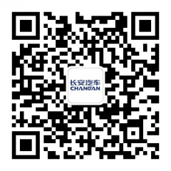 長(zhǎng)安汽車公眾號(hào)二維碼
