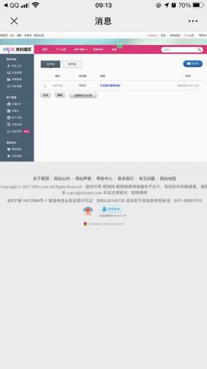美圖微信公眾號開發_【昵圖網】公眾號帳號主體是誰