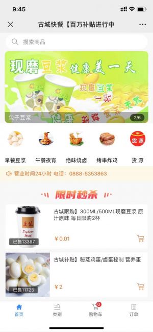 臨滄公眾號(hào)開(kāi)發(fā)【我的貨源】