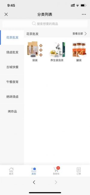 臨滄公眾號(hào)開(kāi)發(fā)【我的貨源】