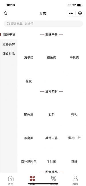 【我家禮品】公眾號(hào)的認(rèn)證時(shí)間_購(gòu)物商城微信公眾號(hào)開(kāi)發(fā)