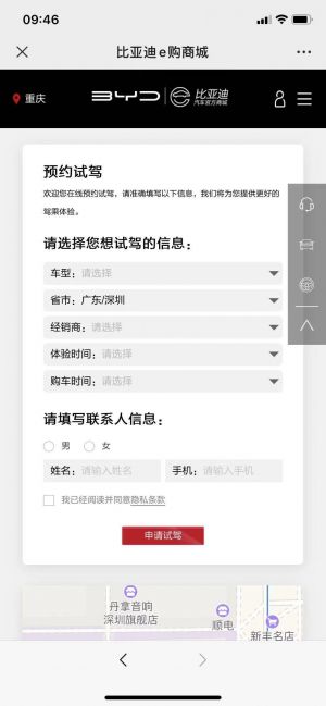 汽車微信公眾號開發_【比亞迪汽車】公眾號的簡介