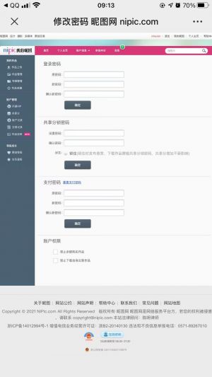 美圖微信公眾號開發_【昵圖網】公眾號帳號主體是誰