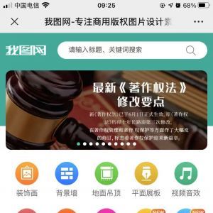 美圖公眾號開發_【我圖網】公眾號的認證時間