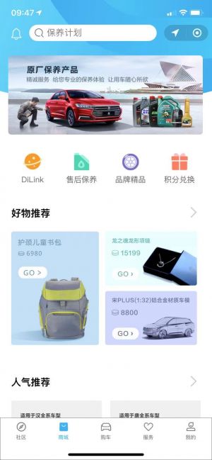 汽車微信公眾號開發_【比亞迪汽車】公眾號的簡介