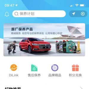 汽車微信公眾號開發(fā)_【比亞迪汽車】公眾號的簡介