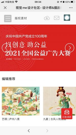 欣賞常州微信公眾號(hào)開發(fā)【視覺ME】