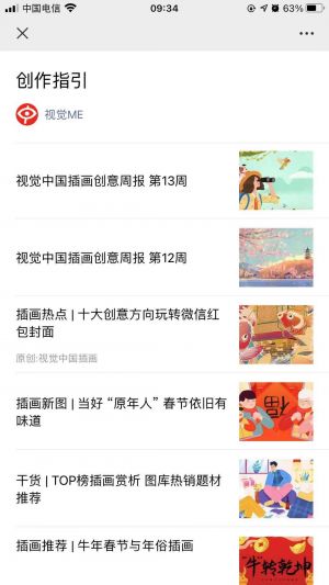 欣賞常州微信公眾號(hào)開發(fā)【視覺ME】