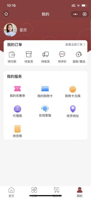 【我家禮品】公眾號(hào)的認(rèn)證時(shí)間_購(gòu)物商城微信公眾號(hào)開(kāi)發(fā)