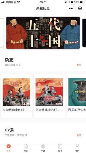 【國家人文歷史】北京公眾號開發(fā)項目分析