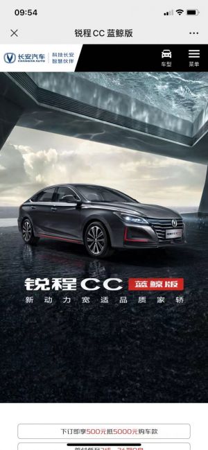 【長(zhǎng)安汽車】公眾號(hào)的企業(yè)類型_汽車公眾號(hào)開(kāi)發(fā)