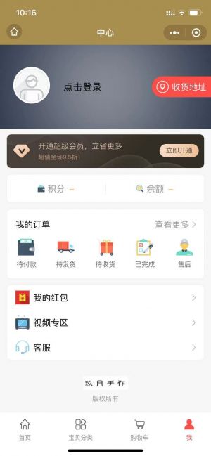 【玖月手作 甜點私廚】南京微信小程序開發(fā)設計欣賞