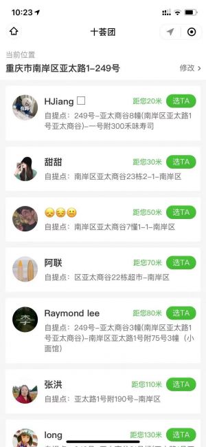 【喜團招募】生活微信公眾號開發(fā)欣賞