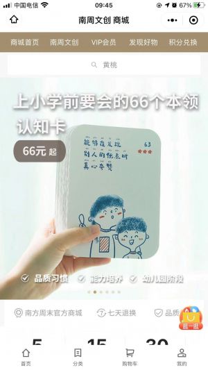 【南方周末】越秀小程序開發(fā)功能分析