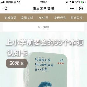 【南方周末】媒體微信公眾號開發項目分析