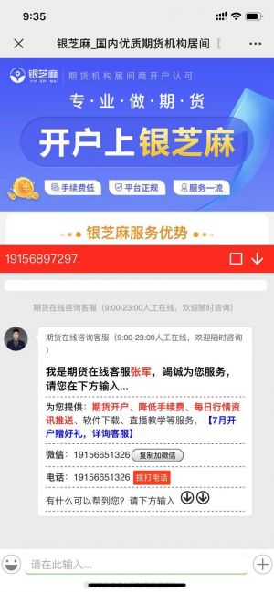 【銀芝麻】公眾號(hào)的認(rèn)證時(shí)間_杭州微信公眾號(hào)開(kāi)發(fā)