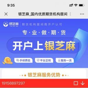【銀芝麻】公眾號(hào)的簡(jiǎn)介_(kāi)金融公眾號(hào)開(kāi)發(fā)