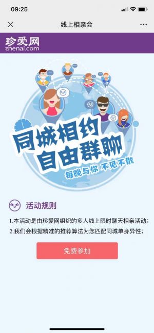 【珍愛(ài)網(wǎng)】深圳微信公眾號(hào)開(kāi)發(fā)創(chuàng)意設(shè)計(jì)欣賞