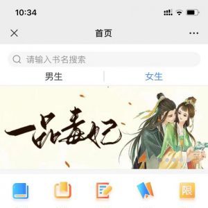 【掌上閱讀書店】公眾號的企業類型_閱讀公眾號開發