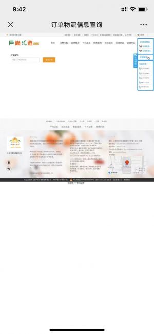 設計欣賞【鮮蔬好食薈】上海小程序開發