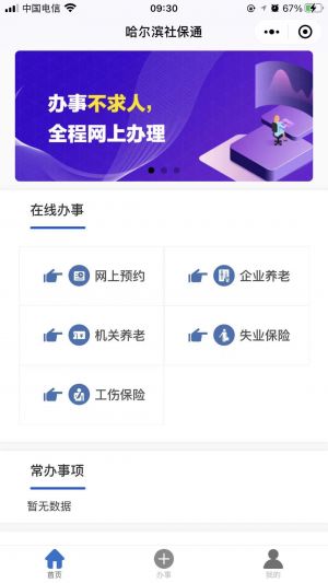 【生活報】媒體公眾號開發欣賞