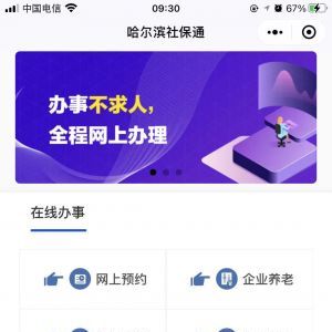 【生活報】媒體公眾號開發欣賞
