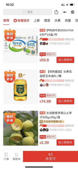 【喜團招募】生活微信公眾號開發(fā)欣賞