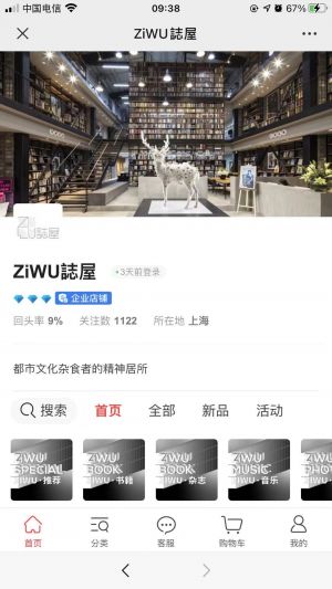 廣州公眾號開發方案解刨【iWeekly周末畫報】