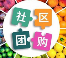 為什么很多社區團購小程序都失敗了