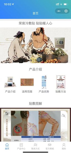 萬寧公眾號開發價格預估【榮宸健康公社】