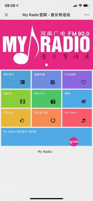 【音樂有話說】公眾號二維碼_音樂公眾號開發(fā)