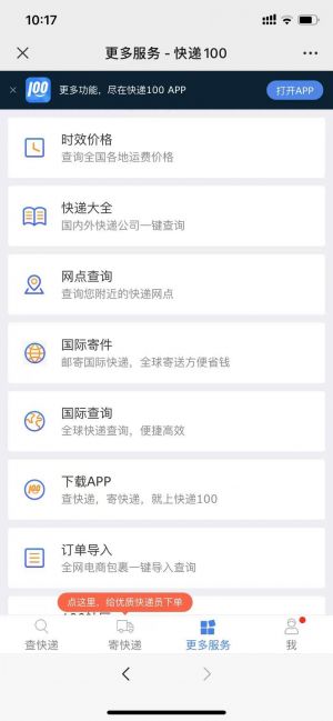 梅州公眾號開發_【優客閃購】公眾號圖標