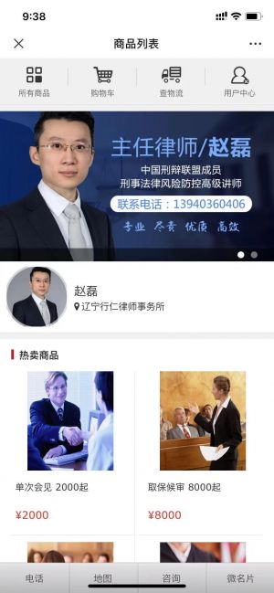 【行仁律師】公眾號客服電話是多少_沈陽公眾號開發