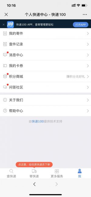 梅州公眾號開發_【優客閃購】公眾號圖標