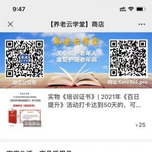 生活公眾號開發_【養老招聘中心】公眾號帳號主體是誰