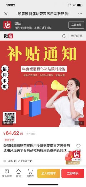 萬寧公眾號開發價格預估【榮宸健康公社】