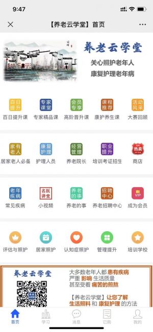生活公眾號開發_【養老招聘中心】公眾號帳號主體是誰