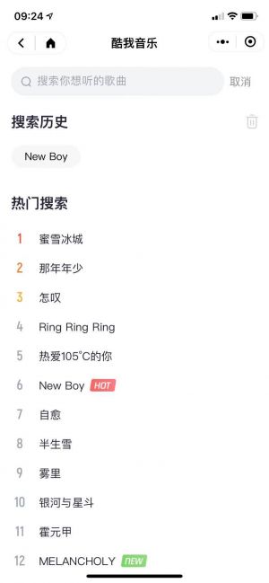 音樂微信公眾號開發(fā)_【酷我音樂】公眾號圖標(biāo)